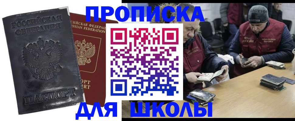 прописка для военкомата в Тыве