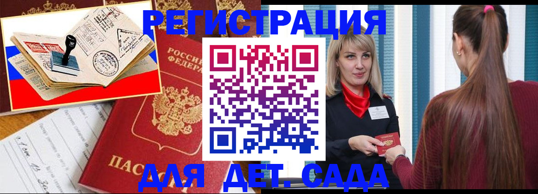временная регистрация в Тыве